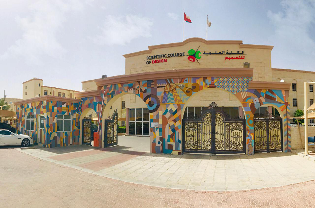 قـــراءة فـي التجـربـــة الفنية لمشـاريـع التَخَرُّج لطلاب قسْم الفنون التشكيلية في الكُلِّيَّة العِلْمِيّـة للتصميـم