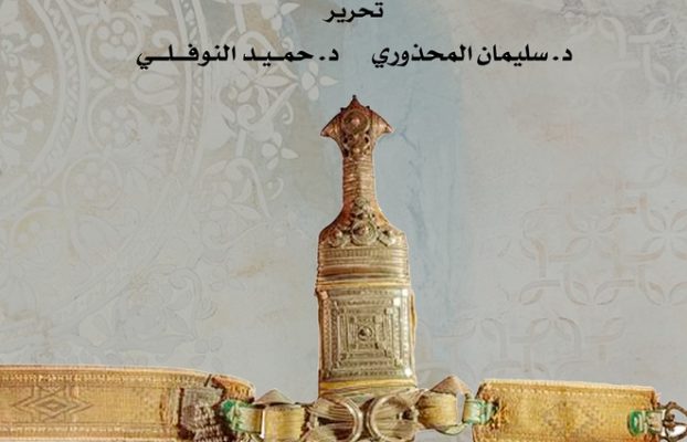 الثقافة العُمانية في اليونسكــو